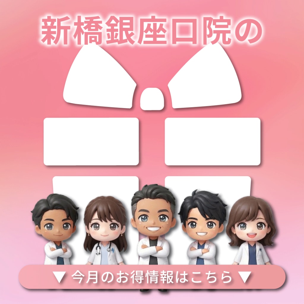 3月のお得情報はこちら